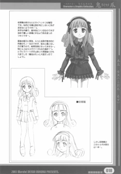 Page 18 of WoitsumeSettei & Mangashuu