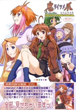 Page 1 of WoitsumeSettei & Mangashuu