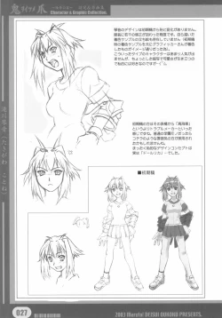 Page 27 of WoitsumeSettei & Mangashuu