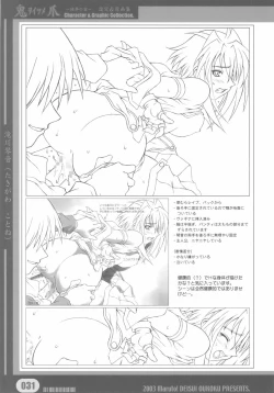 Page 31 of WoitsumeSettei & Mangashuu