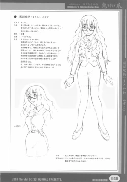 Page 46 of WoitsumeSettei & Mangashuu