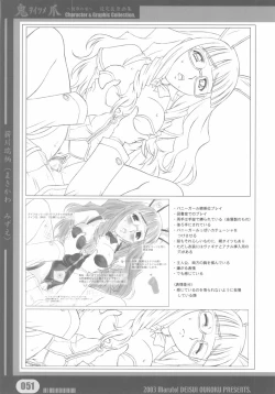 Page 51 of WoitsumeSettei & Mangashuu