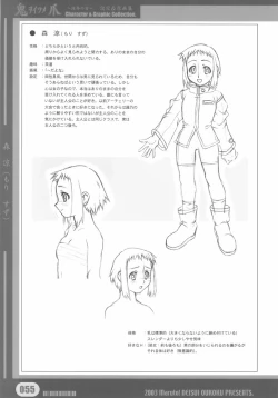 Page 55 of WoitsumeSettei & Mangashuu