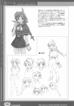 Page 65 of WoitsumeSettei & Mangashuu