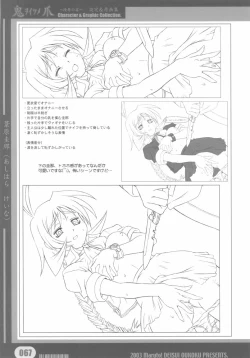 Page 67 of WoitsumeSettei & Mangashuu