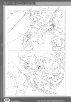 Page 83 of WoitsumeSettei & Mangashuu