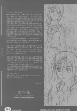 Page 89 of WoitsumeSettei & Mangashuu