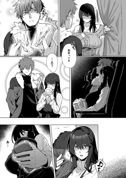 Page 26 of Nekura de Jimi demo Ii desu ka? 2