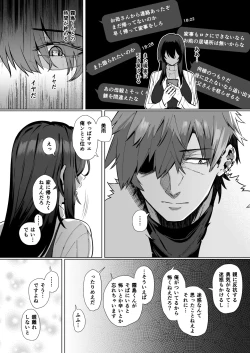 Page 27 of Nekura de Jimi demo Ii desu ka? 2