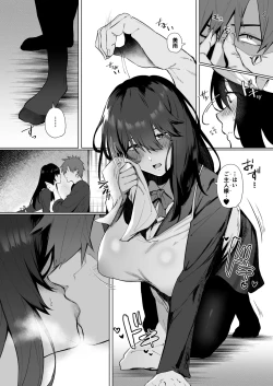 Page 5 of Nekura de Jimi demo Ii desu ka? 2