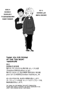 Page 28 of 【亞當漢化】放課後的教導1-2