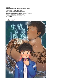 Page 62 of 【亞當漢化】放課後的教導1-2