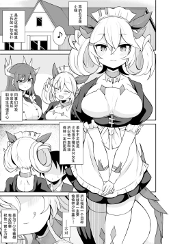 Page 2 of Parlor no Manga