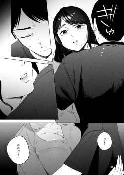 Page 12 of Seitaishi 2