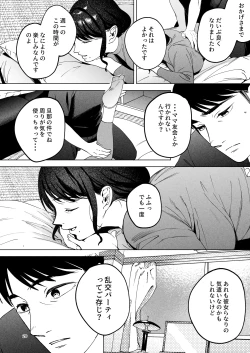 Page 19 of Seitaishi 2