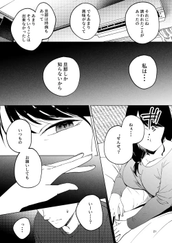 Page 20 of Seitaishi 2