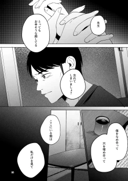 Page 23 of Seitaishi 2