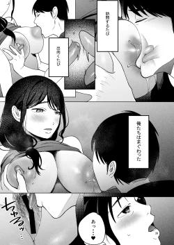Page 38 of Seitaishi 2