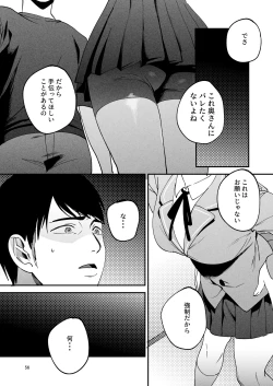 Page 55 of Seitaishi 2