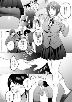 Page 5 of Seitaishi 2