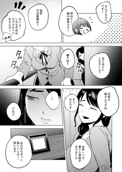 Page 6 of Seitaishi 2