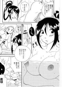Page 20 of Kui Tama