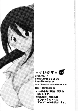 Page 26 of Kui Tama
