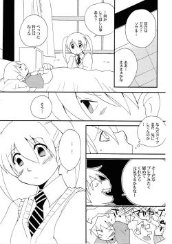 Page 5 of Kui Tama