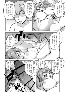 Page 13 of Juunenkan Suki na Dake Ikirasete Kita Gimai o Tsuini Wakaraseru Toki ga Kita