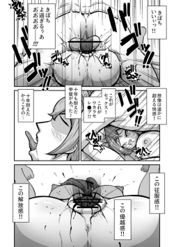 Page 17 of Juunenkan Suki na Dake Ikirasete Kita Gimai o Tsuini Wakaraseru Toki ga Kita