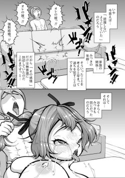 Page 35 of Juunenkan Suki na Dake Ikirasete Kita Gimai o Tsuini Wakaraseru Toki ga Kita