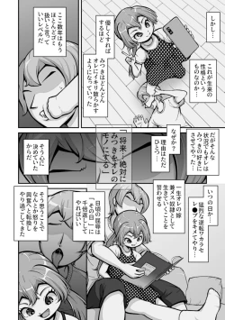 Page 7 of Juunenkan Suki na Dake Ikirasete Kita Gimai o Tsuini Wakaraseru Toki ga Kita