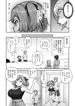 Page 9 of Juunenkan Suki na Dake Ikirasete Kita Gimai o Tsuini Wakaraseru Toki ga Kita