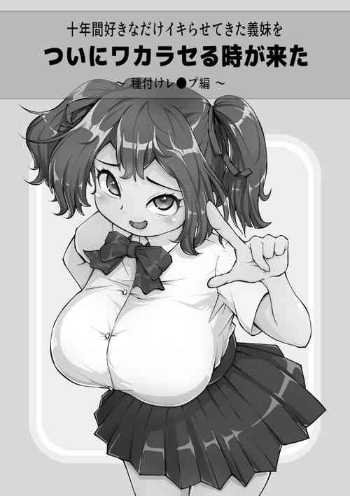 Download Juunenkan Suki na Dake Ikirasete Kita Gimai o Tsuini Wakaraseru Toki ga Kita