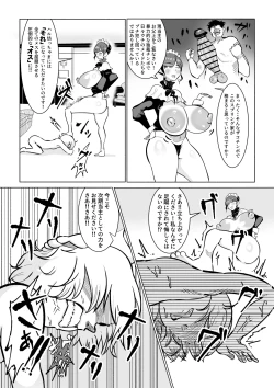 Page 10 of 無表情ドSメイドさんにショタちんぽバキバキにイジめられたからやりかえす話