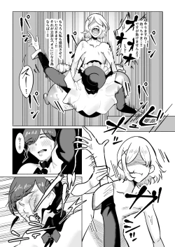 Page 13 of 無表情ドSメイドさんにショタちんぽバキバキにイジめられたからやりかえす話