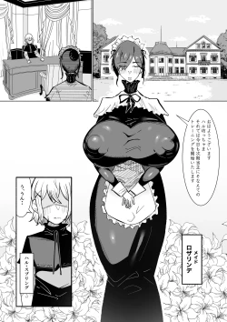 Page 2 of 無表情ドSメイドさんにショタちんぽバキバキにイジめられたからやりかえす話