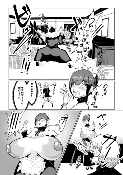 Page 6 of 無表情ドSメイドさんにショタちんぽバキバキにイジめられたからやりかえす話