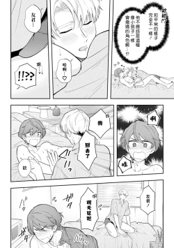 Page 16 of Motto Suttemoiiyo