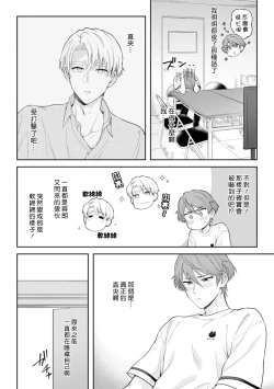 Page 18 of Motto Suttemoiiyo