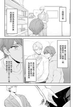 Page 21 of Motto Suttemoiiyo