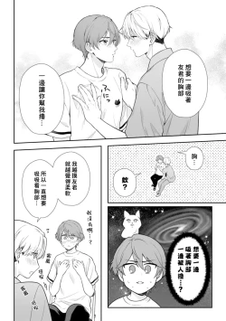 Page 26 of Motto Suttemoiiyo