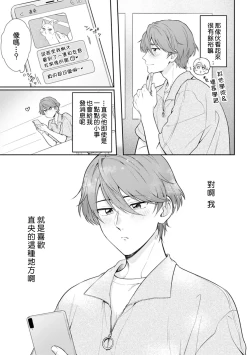 Page 31 of Motto Suttemoiiyo