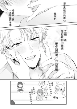 Page 32 of Motto Suttemoiiyo