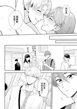 Page 46 of Motto Suttemoiiyo