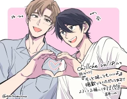 Page 49 of Motto Suttemoiiyo