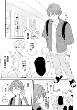 Page 5 of Motto Suttemoiiyo