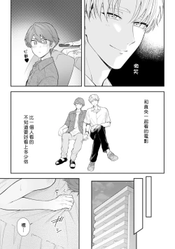 Page 9 of Motto Suttemoiiyo