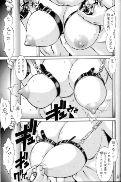 Page 21 of Taiho Shichauzo The Doujin Vol. 4