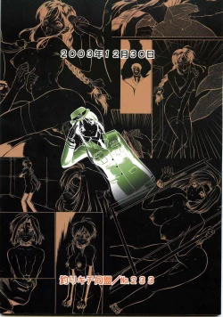 Page 2 of Taiho Shichauzo The Doujin Vol. 4